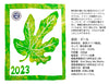 Fig Leaf 2023